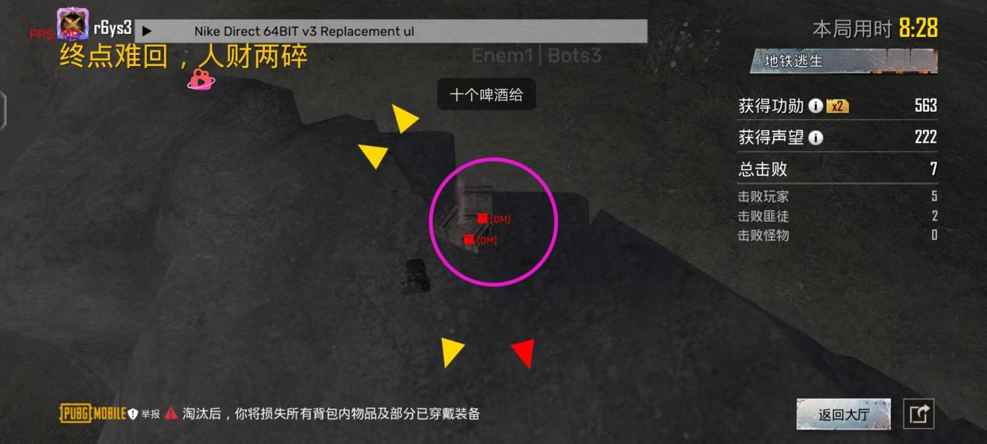 和平精英《挑战者》外挂