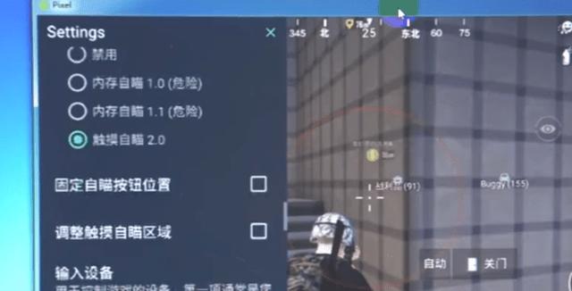 和平精英【星辰】iOS辅助