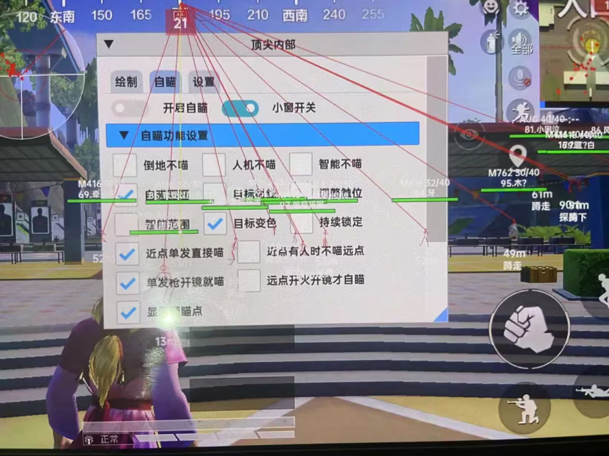 和平精英【灵凡内核工作室】辅助