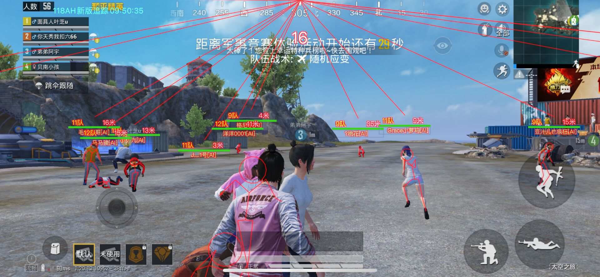 和平精英《恶魔之眼》辅助
