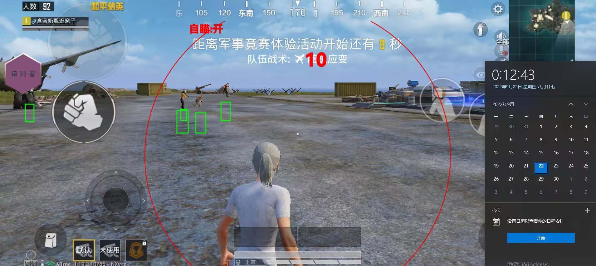 和平精英辅助【兵王】